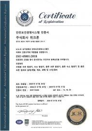 ISO 45001 (KOR)